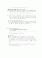 해월 최시형 선생의 동학사상에 대한 새로운 이해 8페이지