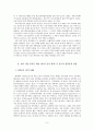 Rawls의 정의론적 관점에서 본 한국 교육시민운동의 이념 지향에 대한 고찰 3페이지