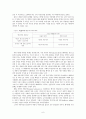 Rawls의 정의론적 관점에서 본 한국 교육시민운동의 이념 지향에 대한 고찰 6페이지