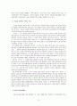 Rawls의 정의론적 관점에서 본 한국 교육시민운동의 이념 지향에 대한 고찰 12페이지