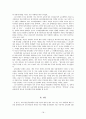 Rawls의 정의론적 관점에서 본 한국 교육시민운동의 이념 지향에 대한 고찰 18페이지