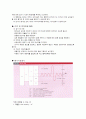 폐기능검사(PFT) 3페이지