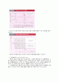 폐기능검사(PFT) 6페이지