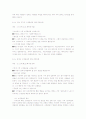 [국어작문A+] 지역별 고정관념에 대하여  7페이지