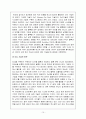 [공학] 유비쿼터스 시스템 10페이지