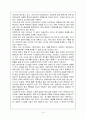 [공학] 유비쿼터스 시스템 15페이지