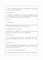[공학] 유비쿼터스 시스템 43페이지