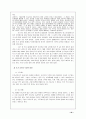 학교 폭력과 사교육의 문제점 해결방안 24페이지