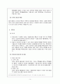 [특허법] 특허등록요건 10페이지
