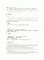 [특허법] 신규성 2페이지