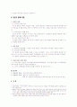 [특허법] 진보성 2페이지
