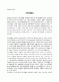 앤디워홀 미술관 감상문 1페이지