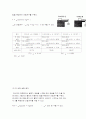 마찰계수측정 3페이지