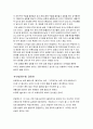 탄성충돌에 의한 선운동량 측정 5페이지