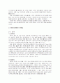 비비큐 해외진출 5페이지