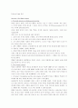 [한글요약] Tell the Truth: The Whole Gospel to the Whole Person by Whole People  1페이지