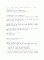 [한글요약] Tell the Truth: The Whole Gospel to the Whole Person by Whole People  2페이지