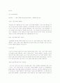 [한글요약] Master Plan of Evangelism 8페이지