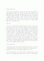[한글요약] Master Plan of Evangelism 10페이지