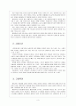 [세종시문제]세종시 원안 vs 수정안 비교분석과 원안 확정에 따른 전망 5페이지