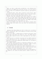 [세종시문제]세종시 원안 vs 수정안 비교분석과 원안 확정에 따른 전망 6페이지