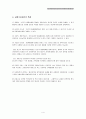 (TDM;교통수요관리정책)의 효과,목표 및 과제 4페이지