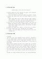 마케팅 인식의 법칙 사례조사(코카콜라, 자일리톨) 2페이지