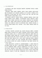 인사경영권과 단체교섭에 대한 분석조사 2페이지