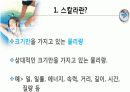 백터 (벡터)의 합성과 분해 3페이지