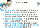 백터 (벡터)의 합성과 분해 5페이지