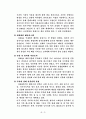 국제경영 BBQ의 성공사례 분석 조사 4페이지
