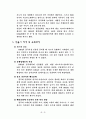 국제경영 BBQ의 성공사례 분석 조사 6페이지