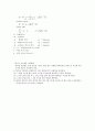 관마찰 실험장치 3페이지