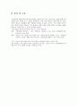 경도시험 실험 보고서 7페이지