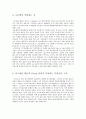 마그네슘 합금 및 크리프이론 4페이지