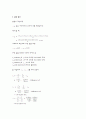 열전달 현상과 온도구배를 통해서 다른 시편을 통과할 때 온도가 저하되는 원리 5페이지