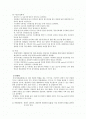 풍향/풍속측정 보고서 2페이지