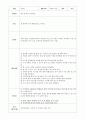유아사회 활동계획안 6페이지