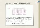 RAID에 대해서 ppt 발표 자료 9페이지