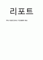 미토콘드리아 1페이지