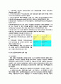 미토콘드리아 8페이지