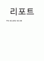 세포 골격의 구조와 기능 1페이지