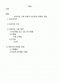 세포막의 구성 성분 2페이지
