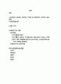 세포 분열 2페이지