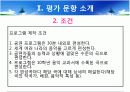 [교육학A+] 수행평가 문항 및 채점 기준표 개발 '음악으로 떠나는 세계여행' 5페이지