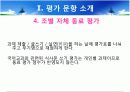 [교육학A+] 수행평가 문항 및 채점 기준표 개발 '음악으로 떠나는 세계여행' 10페이지