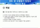 [교육학A+] 수행평가 문항 및 채점 기준표 개발 '음악으로 떠나는 세계여행' 21페이지