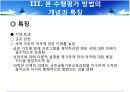 [교육학A+] 수행평가 문항 및 채점 기준표 개발 '음악으로 떠나는 세계여행' 25페이지
