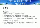 [교육학A+] 수행평가 문항 및 채점 기준표 개발 '음악으로 떠나는 세계여행' 26페이지