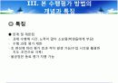 [교육학A+] 수행평가 문항 및 채점 기준표 개발 '음악으로 떠나는 세계여행' 28페이지